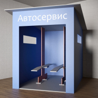 Игровой домик «Автосервис» - fgospostavki.ru - Калуга