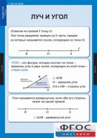Комплект таблиц. Геометрия 7 класс. - fgospostavki.ru - Калуга