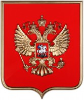 Герб России на щите МДФ (42х50см) - fgospostavki.ru - Калуга