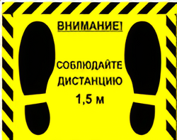 Наклейка стоп-линия 475*345мм - fgospostavki.ru - Калуга