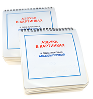 Пособие для незрячих - Азбука в картинках - fgospostavki.ru - Калуга