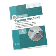Комплект учебно-методических материалов по беспилотным летательным аппаратам для ученика - fgospostavki.ru - Калуга