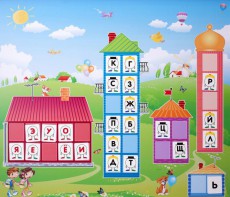Магнитная доска "Домики" - fgospostavki.ru - Калуга