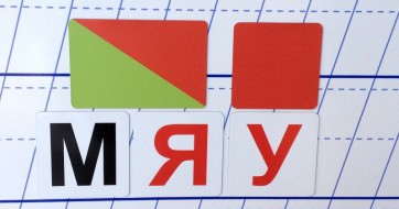 Набор магнитных карточек для фонетического разбора - fgospostavki.ru - Калуга