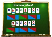 Алфавит на магнитах - fgospostavki.ru - Калуга