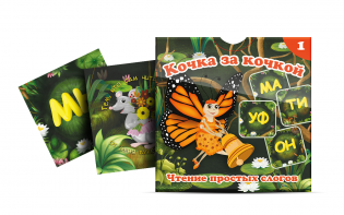 Комплект карточек "Кочка за кочкой 1" - fgospostavki.ru - Калуга