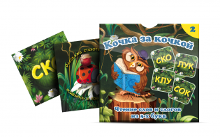 Комплект карточек "Кочка за кочкой 2" - fgospostavki.ru - Калуга