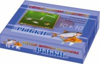 Счетный материал на магнитах "Рыбки" - fgospostavki.ru - Калуга