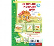 Не только Кошкин дом - fgospostavki.ru - Калуга