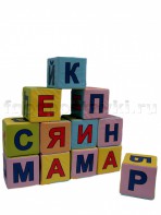 Кубики с буквами комплект - fgospostavki.ru - Калуга