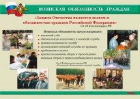 Комплект плакатов "На службе Отечеству" - fgospostavki.ru - Калуга