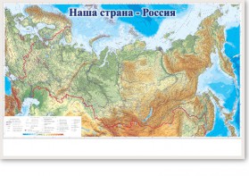 Магнитно-маркерная доска "Наша страна Россия" - fgospostavki.ru - Калуга