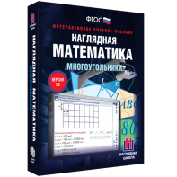 Наглядная математика. Многоугольники - fgospostavki.ru - Калуга