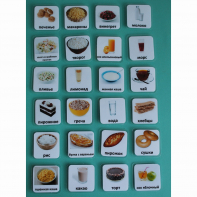 Набор карточек "Еда-2" - fgospostavki.ru - Калуга