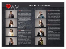Стенд "Болезни наркоманов" - fgospostavki.ru - Калуга