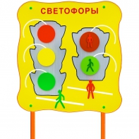 Обучающий бизи-стенд стационарный "Сигналы светофора"  - fgospostavki.ru - Калуга