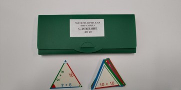 Математическая пирамида "Сложение до 20" - fgospostavki.ru - Калуга
