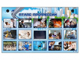 Многофункциональный интерактивный стенд-тренажер "Атлас профессий" с сенсорным ЖК-дисплеем - fgospostavki.ru - Калуга