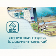 Программное обеспечение «Творческая студия» (с документ-камерой) - fgospostavki.ru - Калуга