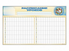 Стенд-короб "Расписание уроков" - fgospostavki.ru - Калуга