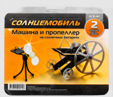Набор для опытов "Солнцемобиль" - fgospostavki.ru - Калуга