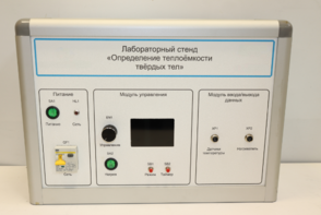 Типовой комплект учебного оборудования «Определение теплоёмкости твердых тел» - fgospostavki.ru - Калуга