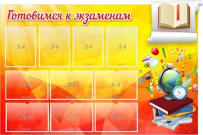 Стенд "Готовимся к экзаменам" Вариант 6 - fgospostavki.ru - Калуга