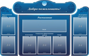 Стенд наглядный "Визитка школы" - fgospostavki.ru - Калуга
