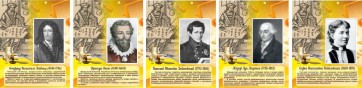 Стенд "Портреты великих русских математиков" - fgospostavki.ru - Калуга