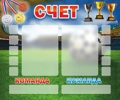 Стенд "Счет" - fgospostavki.ru - Калуга