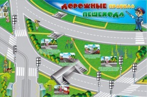 Магнитно-маркерная доска "Дорожные правила пешехода" с комплектом тематических магнитов - fgospostavki.ru - Калуга