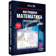 Наглядная математика. Треугольники - fgospostavki.ru - Калуга