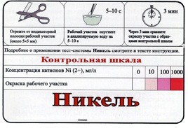 Тест-система «Никель» - fgospostavki.ru - Калуга