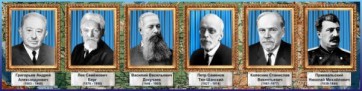 Стенд "Великие географы" - fgospostavki.ru - Калуга