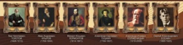 Стенд "Великие писатели и поэты №3" - fgospostavki.ru - Калуга