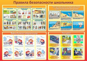 Стенд "Правила безопасности школьника" - fgospostavki.ru - Калуга