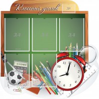 Стенд "Классный уголок" Вариант 48 (резной стенд) - fgospostavki.ru - Калуга