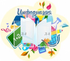 Стенд резной "Информация" Вариант 17 - fgospostavki.ru - Калуга