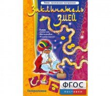 Заклинатель змей - fgospostavki.ru - Калуга