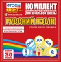 Динамические раздаточные пособия. Русский язык (веера). Читаем по слогам (слоги из двух букв). Конструируем слова (слоги из двух и трех букв). - fgospostavki.ru - Калуга