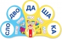 Динамические раздаточные пособия. Русский язык (веера). Читаем по слогам (слоги из двух букв). Конструируем слова (слоги из двух и трех букв). - fgospostavki.ru - Калуга