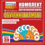 Динамические раздаточные пособия. Обучение грамоте (веера). Гласные буквы, знаки, согласные буквы. - fgospostavki.ru - Калуга
