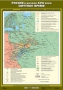 Комплект настенных учебных карт. История России. 7 класс. - fgospostavki.ru - Калуга