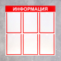 Информационный стенд - fgospostavki.ru - Калуга