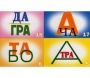 Ребусы "С предлогами" - fgospostavki.ru - Калуга