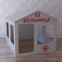 Детский игровой домик «Поликлиника» - fgospostavki.ru - Калуга