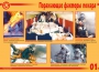 Комплект плакатов "Действия при пожаре" - fgospostavki.ru - Калуга