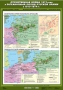 Комплект настенных учебных карт. История России. 8 класс. - fgospostavki.ru - Калуга