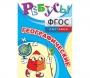 Ребусы "Географические" - fgospostavki.ru - Калуга