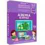 Интерактивное развивающее пособие "Азбука в играх" - fgospostavki.ru - Калуга